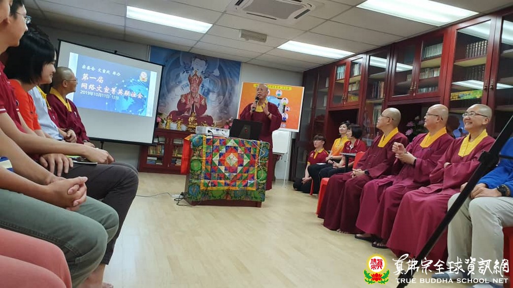 2019年10月11日_第一屆網絡文宣菁英聯誼會